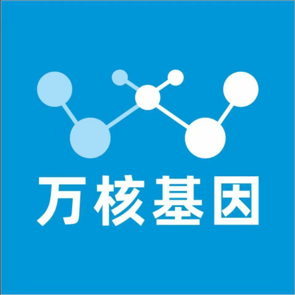 驻马店确山县万核健康基因管理咨询中心